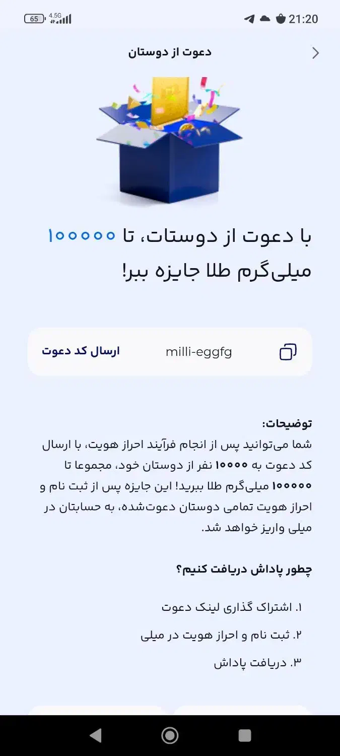 راحت پول بگیر|کارت هدیه و تخفیف|ارومیه, |دیوار