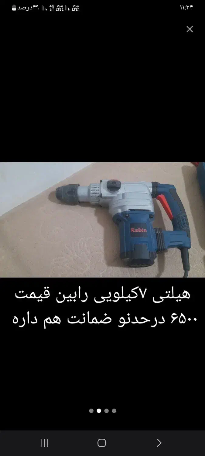 هیلتی ۷کیلویی|ابزارآلات|تربت جام, میان جام|دیوار