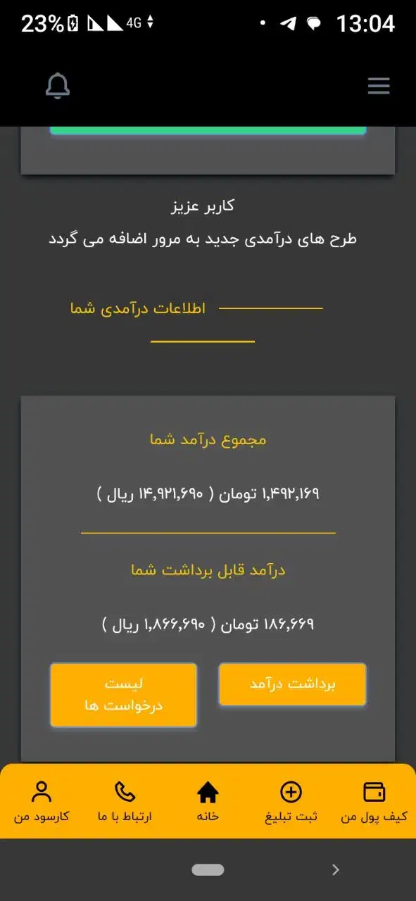 میلیونی شو|استخدام رایانه و فناوری اطلاعات|شیراز, احمدآباد|دیوار