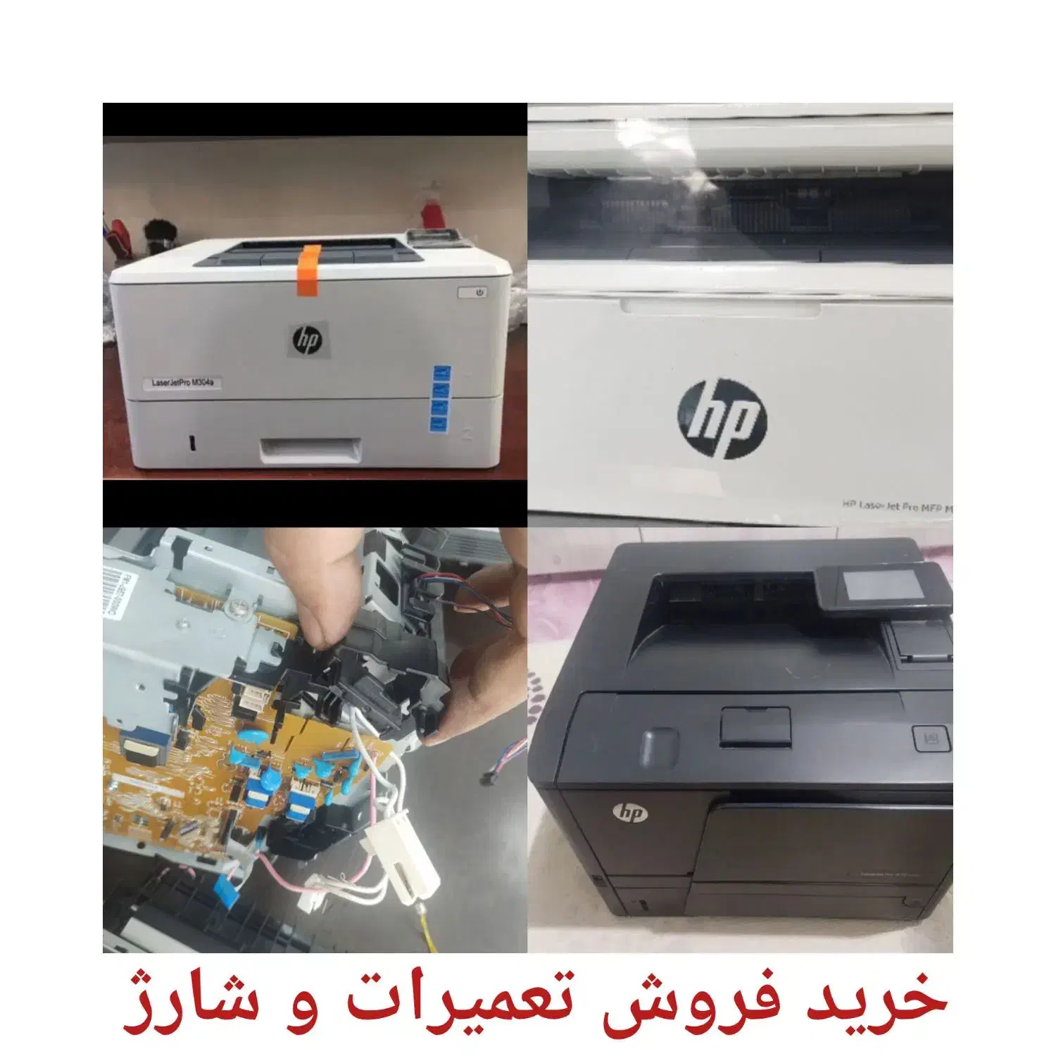 خرید و فروش تعمیرات انواع پرینتر لیزری نقد و اقساط|پرینتر، اسکنر، کپی، فکس|کرج, شهرک بنفشه|دیوار