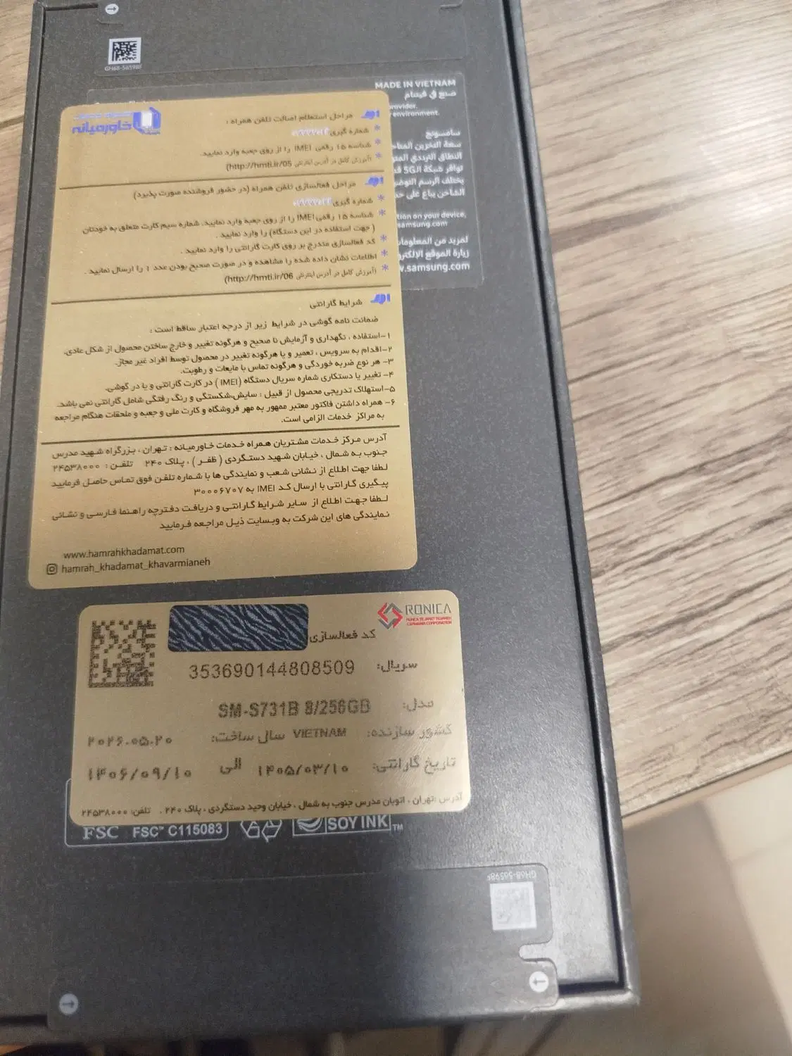 S 25fe|موبایل|تبریز, |دیوار