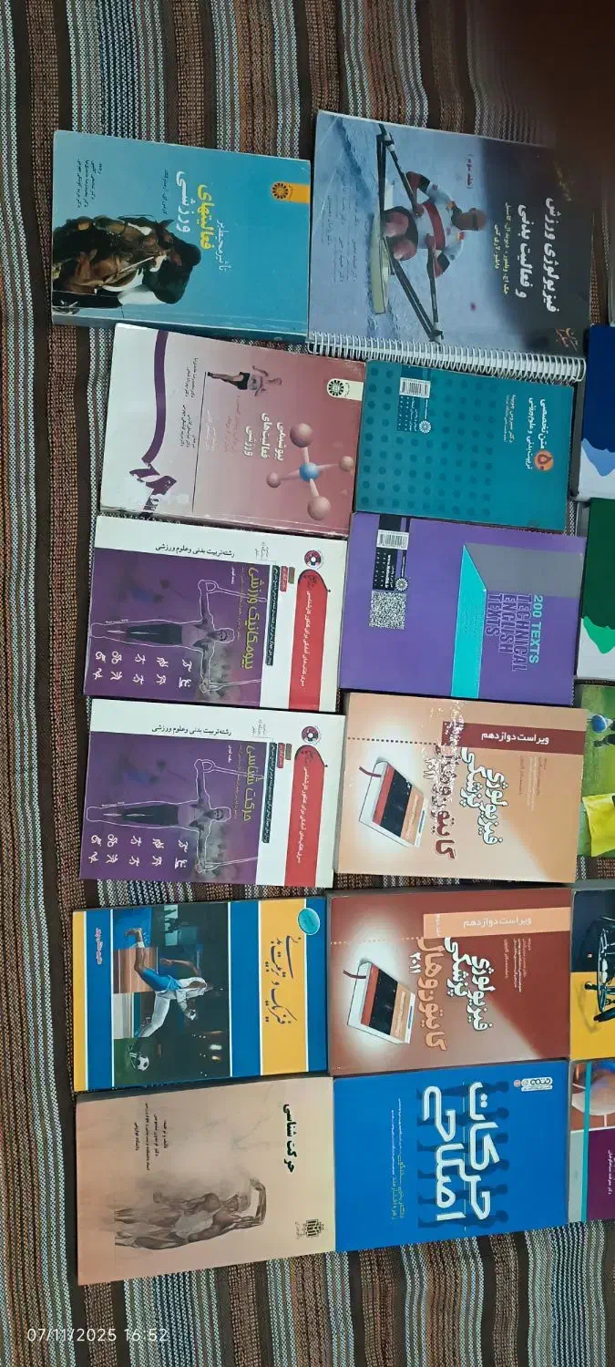 کتاب های تربیت بدنی دانشگاهی|کتاب و مجله آموزشی|اسلامشهر, شهرک سعیدیه|دیوار