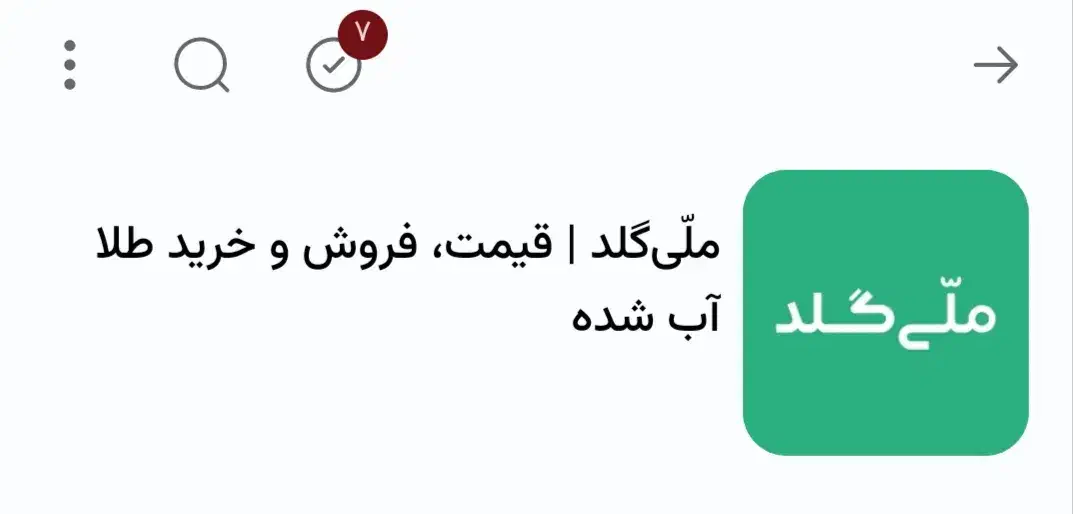 راهنمایی ملی گلد|فعالیت داوطلبانه|ایرانشهر, |دیوار