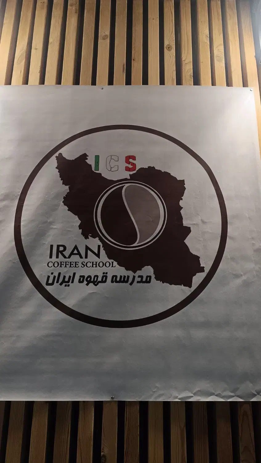 آموزش باریستایی با مدرک معتبر داخلی|خدمات آموزشی|کرمان, |دیوار