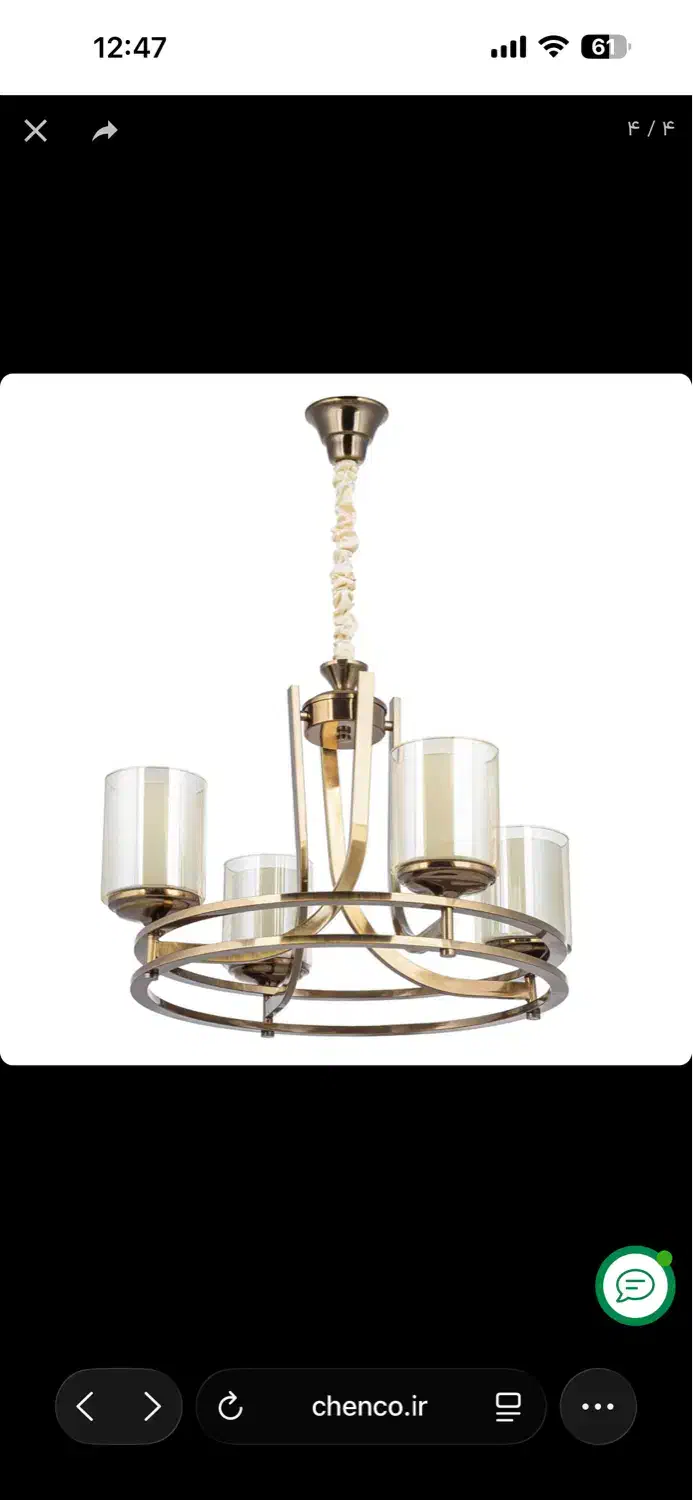 لوستر چهار شاخه شیشه مات و شامپیونی|لوستر و چراغ آویز|ارومیه, |دیوار