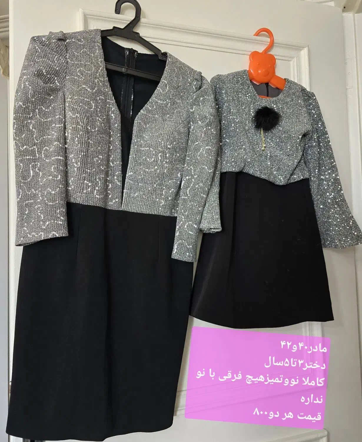 ست مادر دختری نو طرح های متنوع تحویل رایگان تامترو|لباس|تهران, سوهانک|دیوار