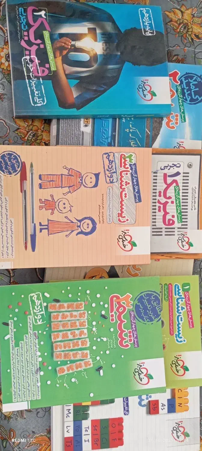 کتاب کنکور خیلی سبز|کتاب و مجله آموزشی|بیرجند, |دیوار