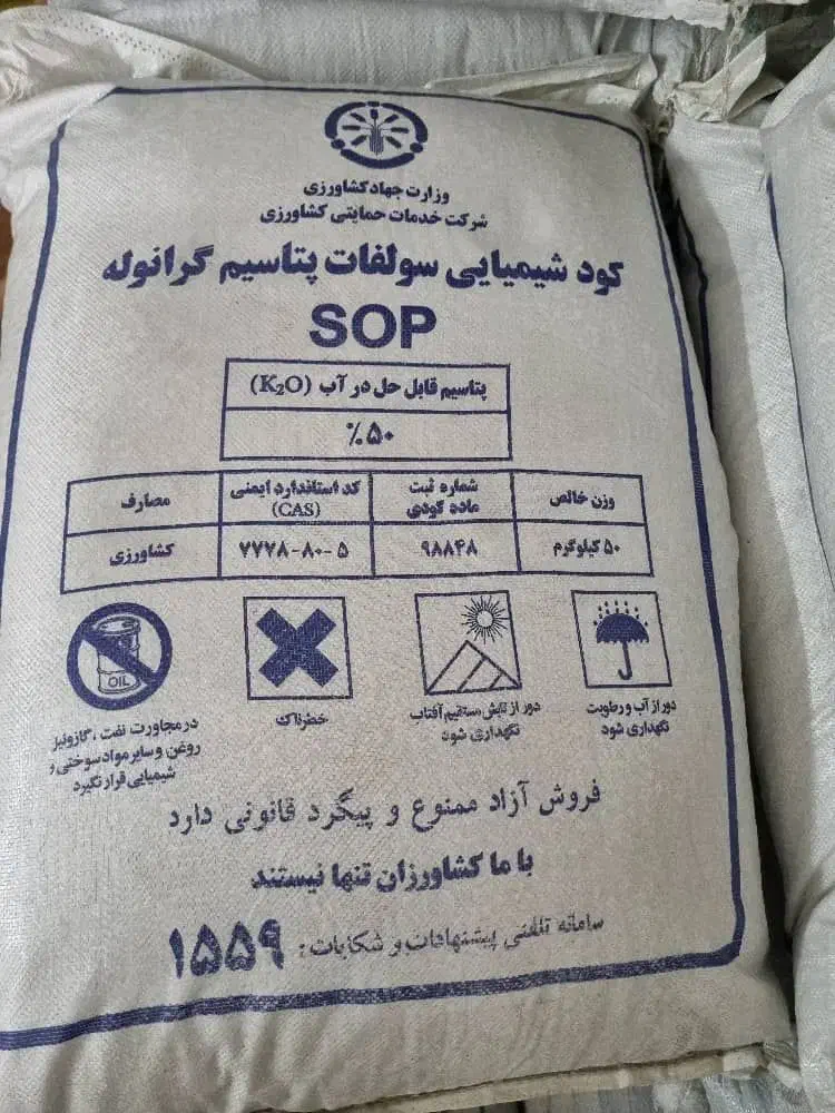 کود|گل و گیاه طبیعی|جیرفت, |دیوار