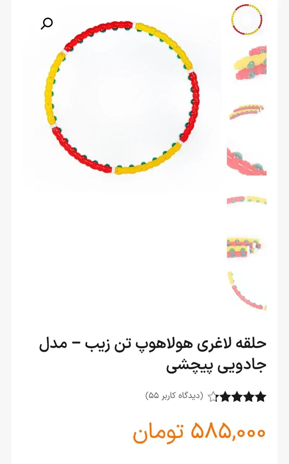 معاوضه حلقه لاغری با وسیله خانه|تجهیزات ورزشی|قم, بکایی|دیوار