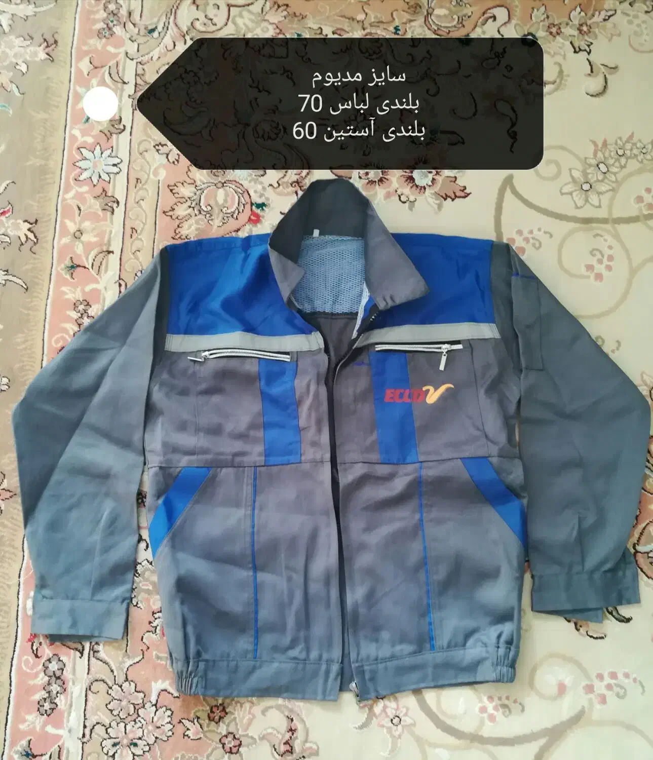 لباس کار|لباس|شیراز, نیستان|دیوار