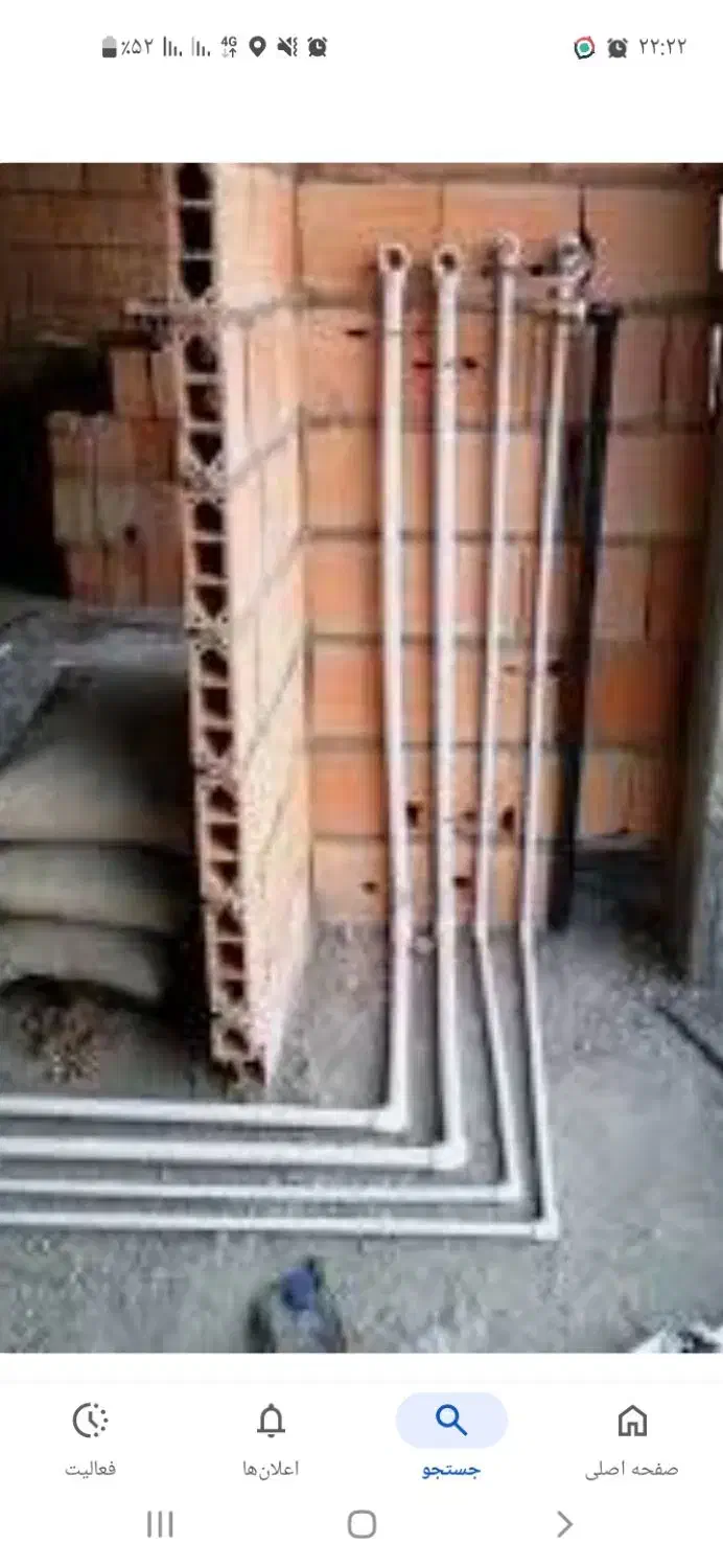 تاسیسات و جوشکاری|خدمات پیشه و مهارت|بروجن, |دیوار