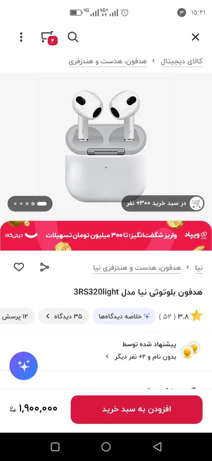 ایرپاد|لوازم جانبی موبایل و تبلت|یاسوج, |دیوار
