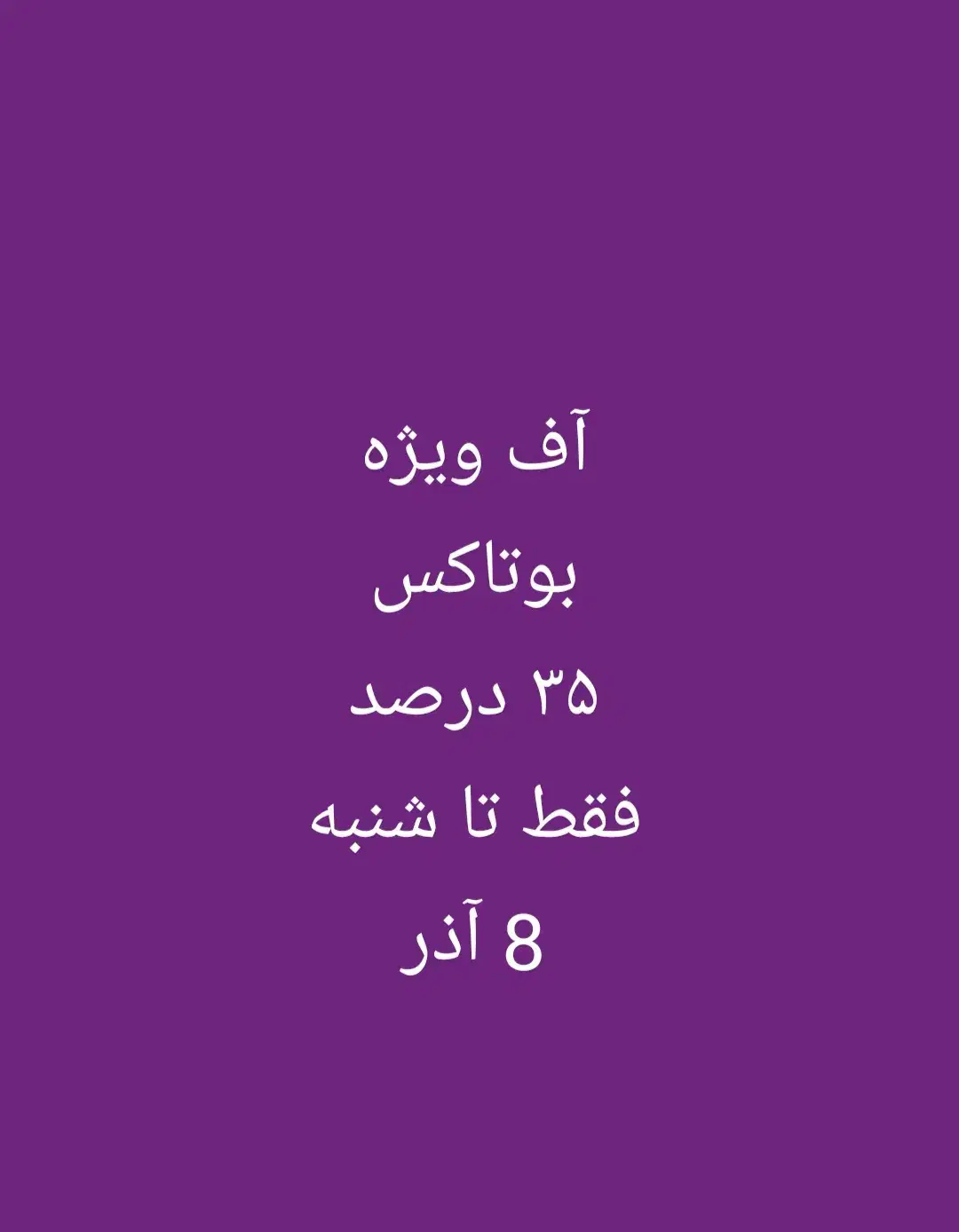 خدمات زیبایی کلنیک اکسیر(دکتر خدیوی)|خدمات آرایشگری و زیبایی|دهدشت, |دیوار