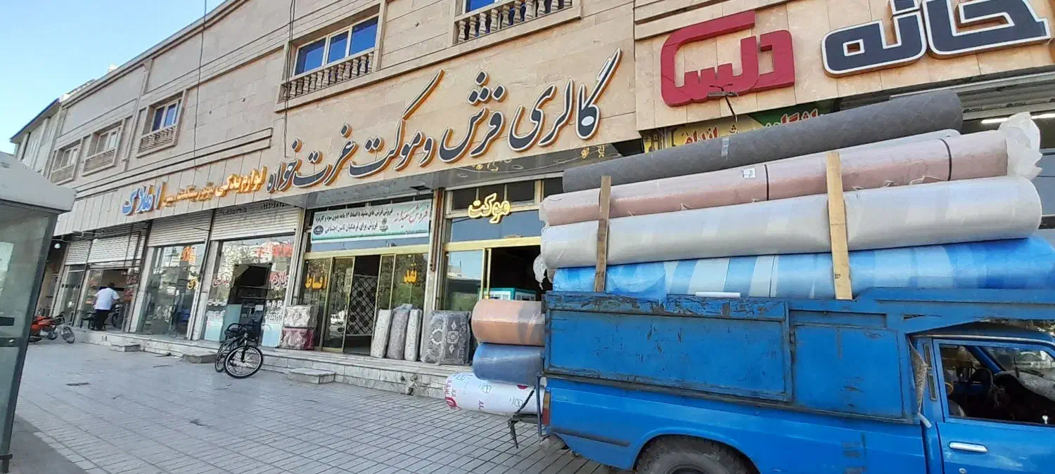 فرش های ۱۲۰۰شانه و ۷۰۰ شانه مشهد|فرش|مشهد, توس (بلوار توس)|دیوار