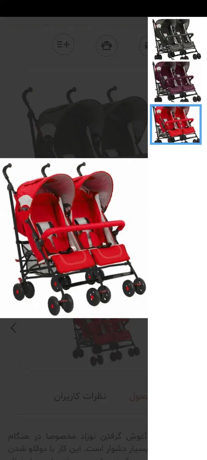 کالسکه دو قلو مارک baby Care|کالسکه و لوازم جانبی|کرج, باغستان|دیوار