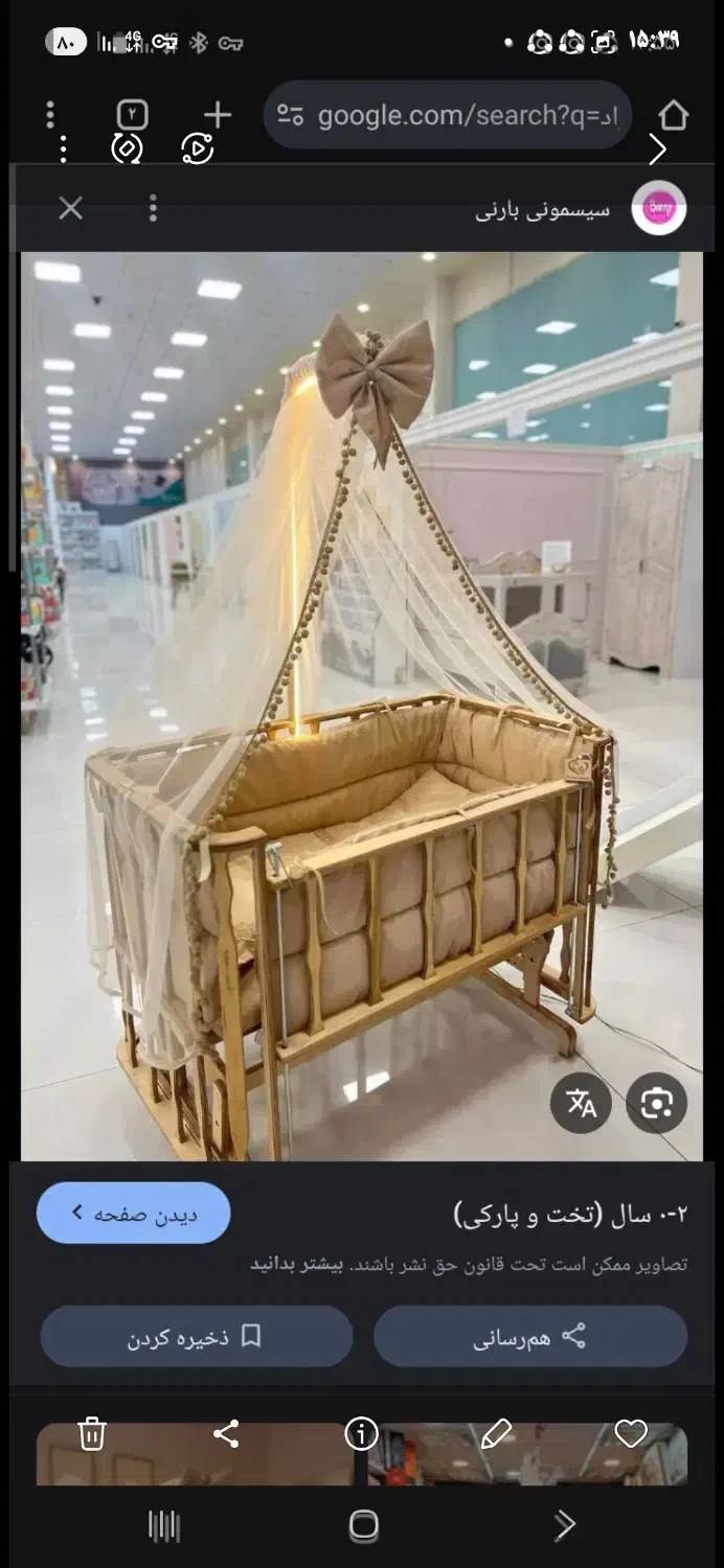 تخت نوزاد|اسباب و اثاث بچه|کهریزک, |دیوار