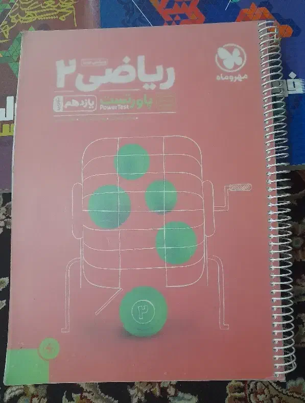 کتاب نهایی|کتاب و مجله آموزشی|اصفهان, شهرک ولیعصر|دیوار