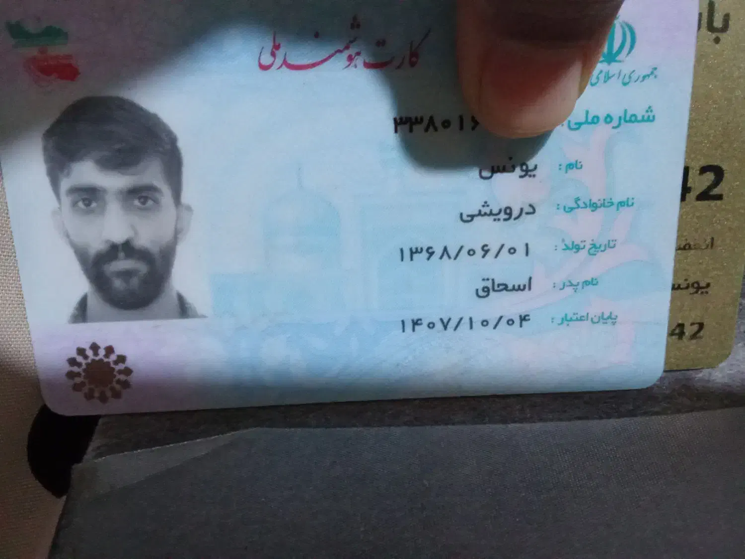 کارت ملی پیدا شده|اشیا|فین, |دیوار