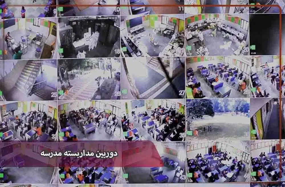 سیستم حفاظتی مدارس|دوربین مداربسته|کوهدشت, |دیوار