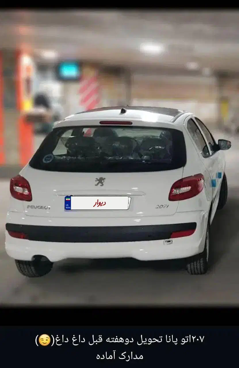 ۲۰۷ اتومات ،خشک،پانا،موتور TU5P|خودرو سواری و وانت|اصفهان, فرودگاه|دیوار