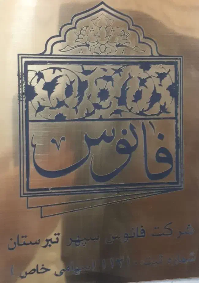 استخدام راننده خانم با ماشین|استخدام حمل و نقل|بندرعباس, |دیوار