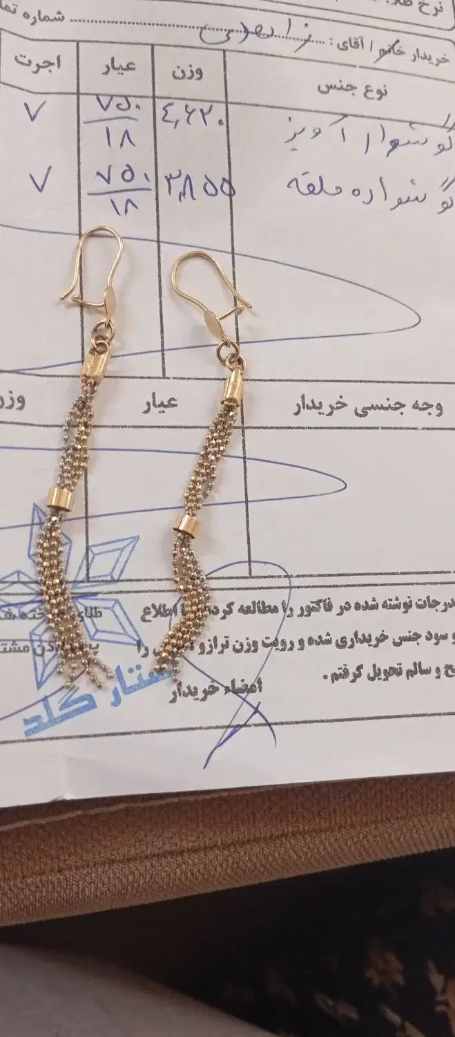 طلا|جواهرات|تبریز, |دیوار