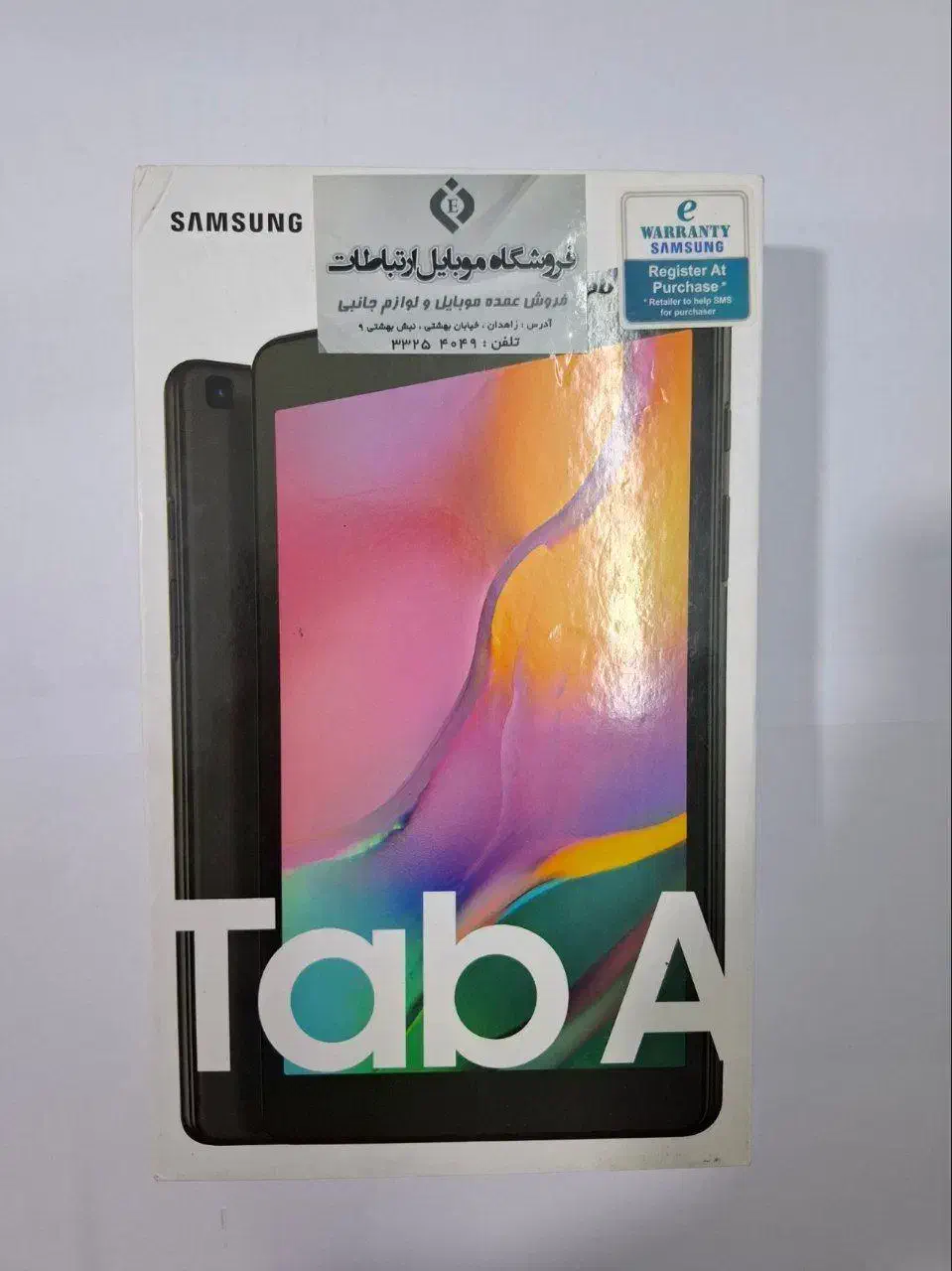 تبلت|تبلت|زاهدان, |دیوار