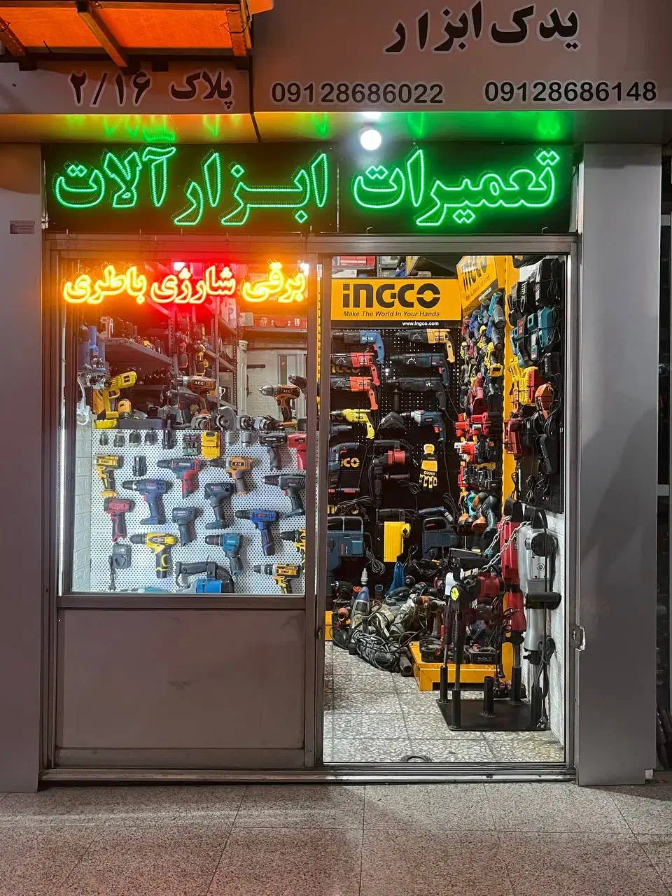 تعمیرات و فروش ابزار آلات|خدمات پیشه و مهارت|تهران, امام خمینی|دیوار