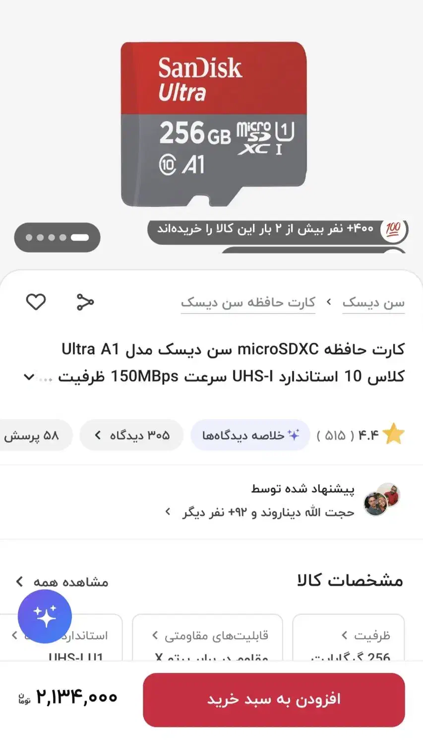 مموری 256 گیگ سن دیسگ گارانتی مادام العمر|قطعات و لوازم جانبی رایانه|تهران, نارمک|دیوار