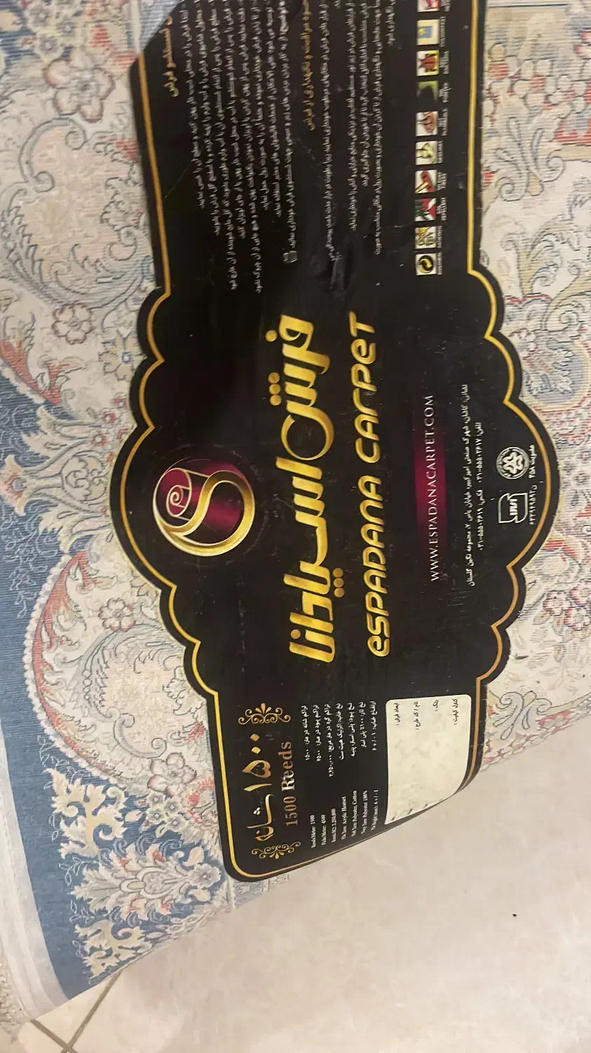 فرش ماشینی ۱۵۰۰شانه ۹و۶متری کاملا نو و سالم|فرش|تهران, شهرک شریعتی|دیوار