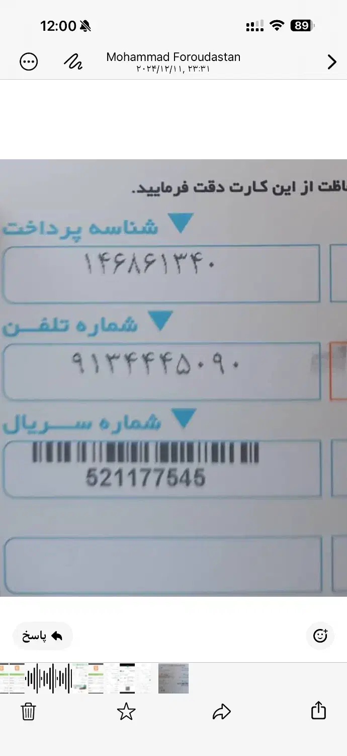 0913.444.5090|سیم‌کارت|اصفهان, جلفا|دیوار