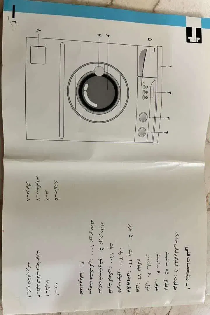 فروش لباسشوئی پارس|ماشین لباسشویی و خشک‌کن لباس|آمل, |دیوار