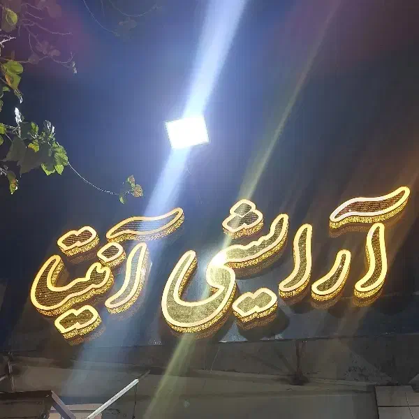 فروش ویژه لوازم آرایشی تک به قیمت عمده|آرایشی، بهداشتی، درمانی|شیراز, شهرک مهدی‌آباد|دیوار