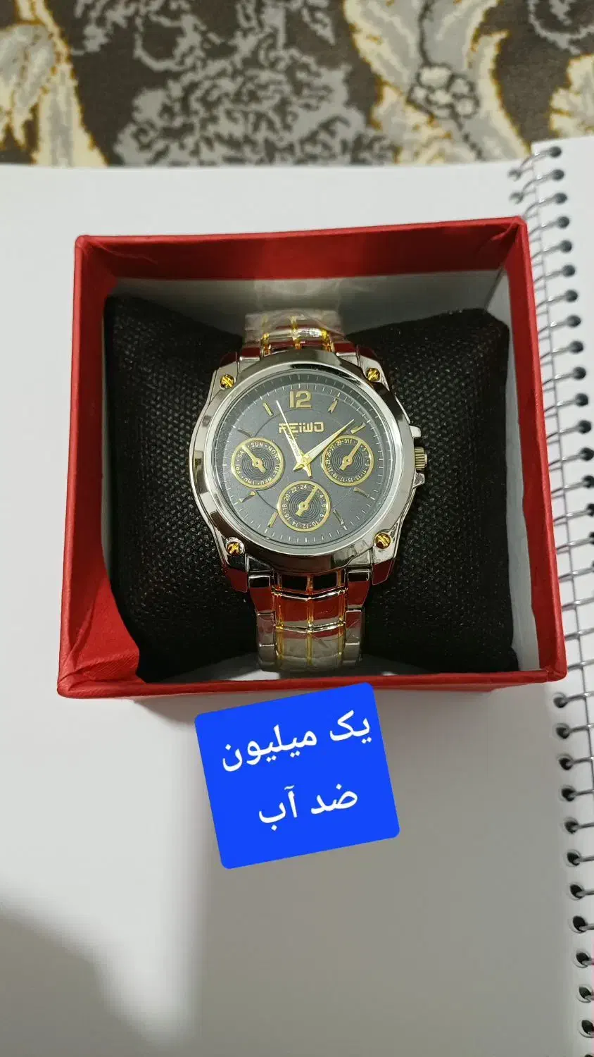 ساعت مچی نو|ساعت|رباط‌کریم, رباط‌کریم|دیوار