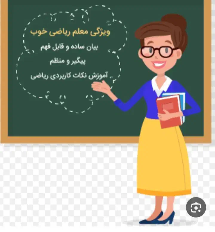 معلم خصوصی ساعتی ۲۰۰|خدمات آموزشی|بروجرد, |دیوار