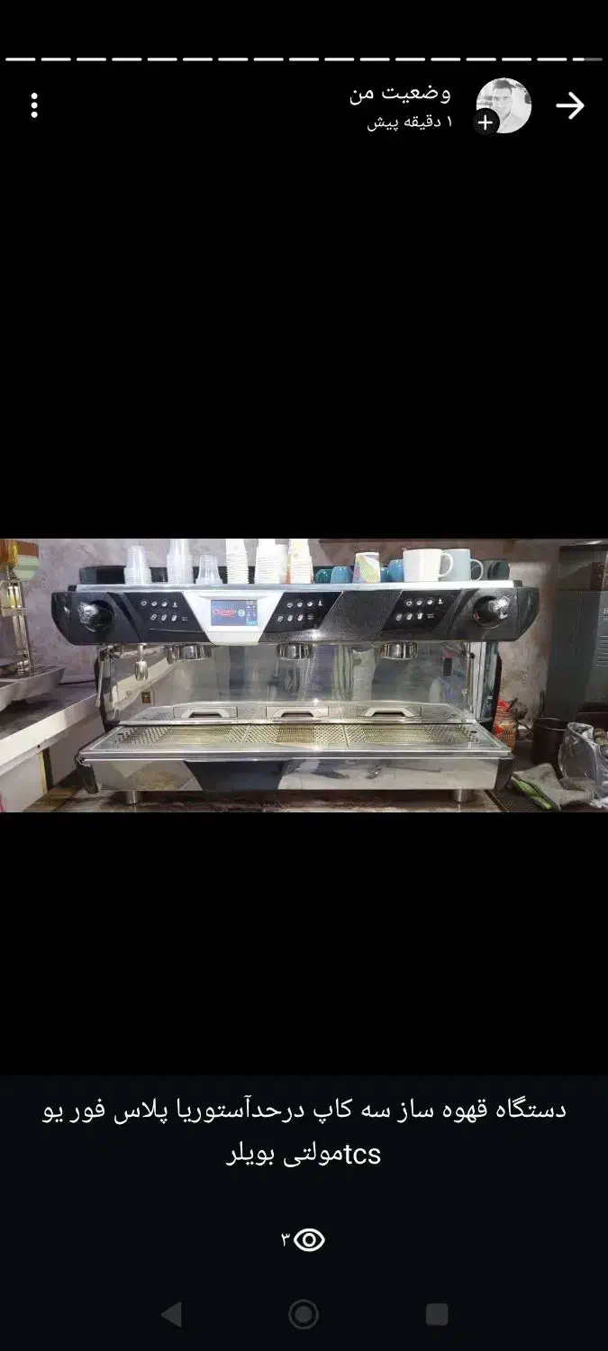 دستگاه قهوه ساز سه کاپ درحد|کافیشاپ و رستوران|فیروزآباد (فارس), |دیوار