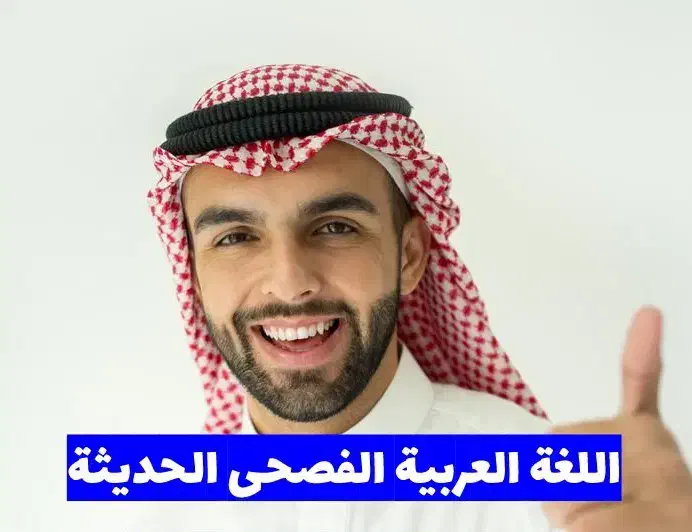آموزش مکالمه عربی مبتدی تا پیشرفته|خدمات آموزشی|زرند, |دیوار