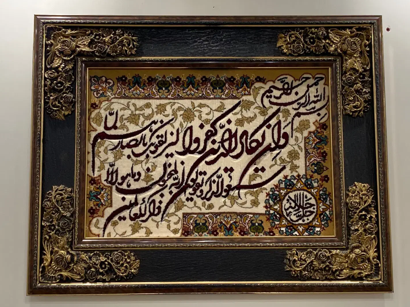 قاب و ان یکاد|تابلو فرش|پردیس, فاز ۸|دیوار