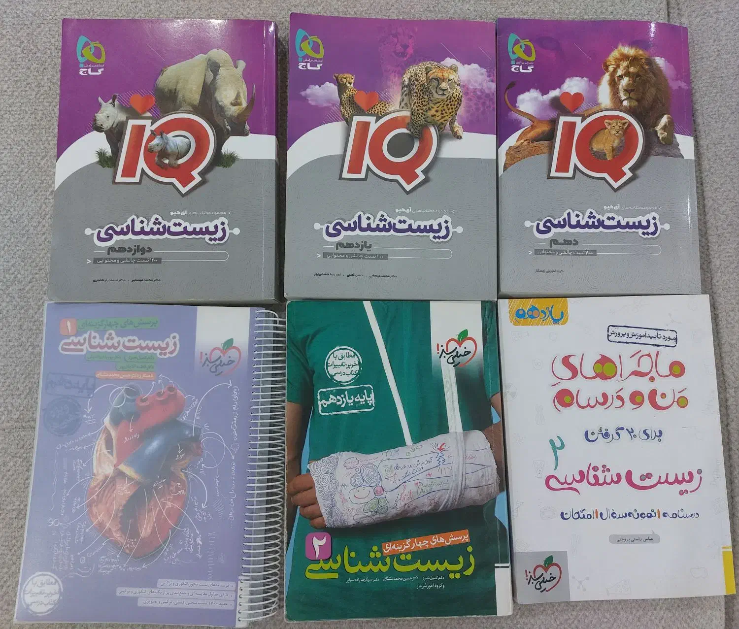 کتاب کنکور تجربی|کتاب و مجله آموزشی|اهواز, کوی سعدی|دیوار