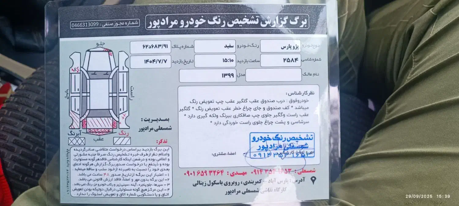 پژوپارس مدل 99دوگانه|خودرو سواری و وانت|اردبیل, |دیوار