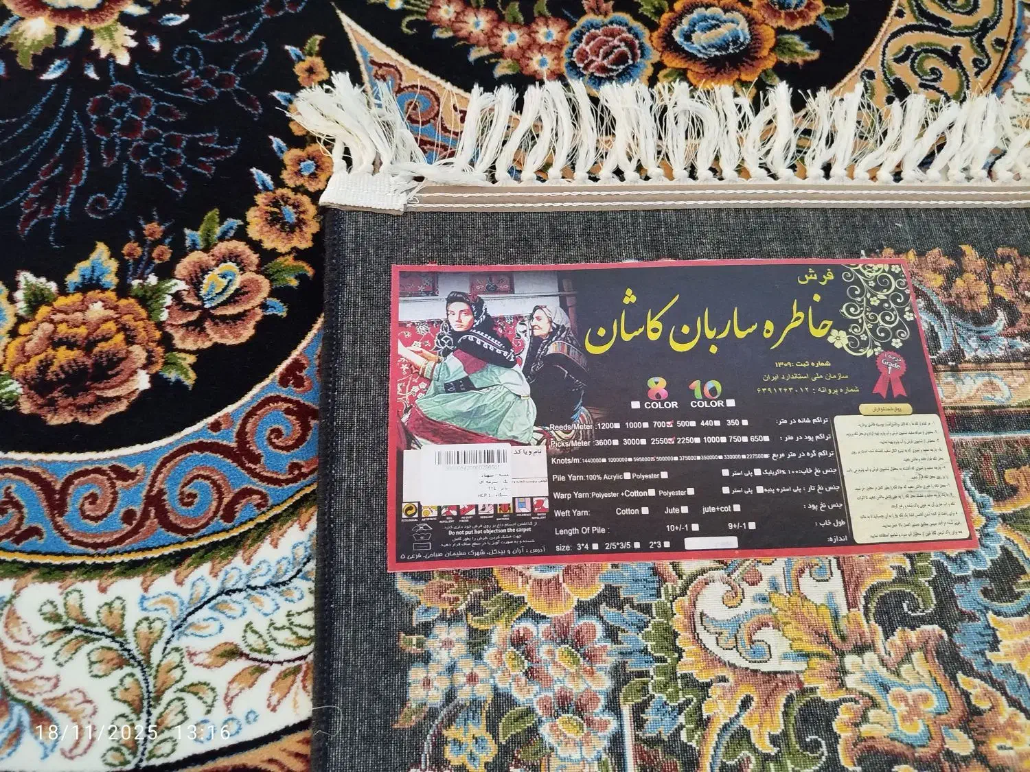 ۴تخته فرش ۱۲متری ۷۰۰شانه تراکم ۲۵۵۰اصل|فرش|نظرآباد, رسالت|دیوار