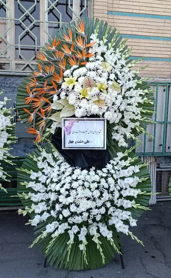 تاج گل ترحیم و ختم افتتاحیه حمل و تحویل رایگان|گل و گیاه طبیعی|کرج, آق تپه|دیوار