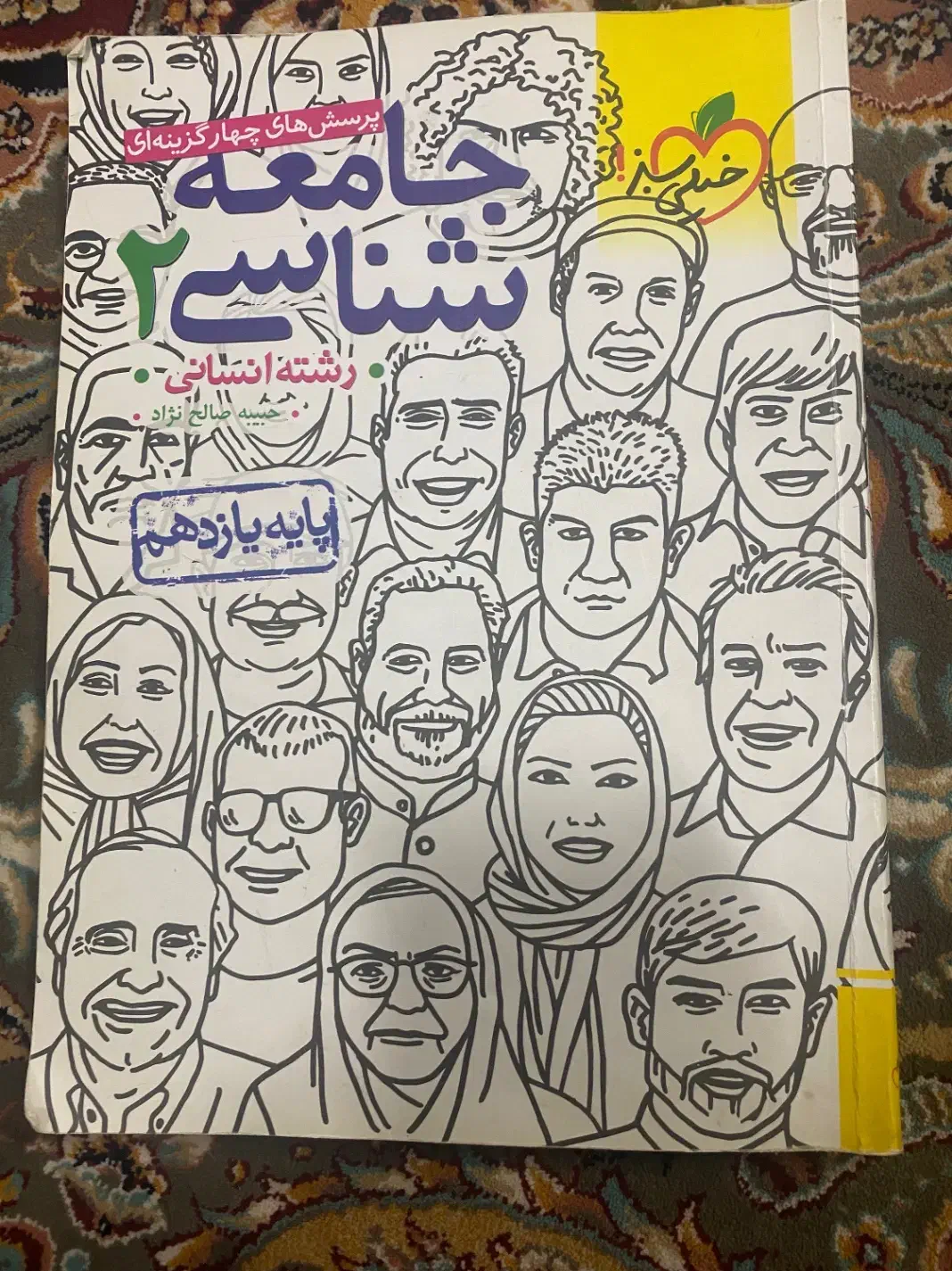 خیلی سبز|کتاب و مجله آموزشی|تایباد, |دیوار