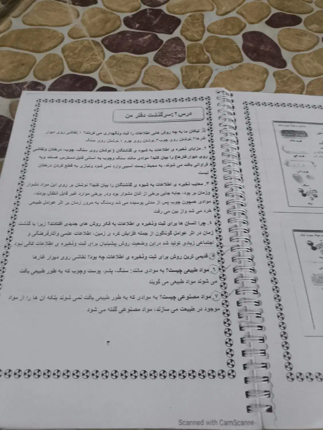 کتاب جزوه امتحانی ۶|کتاب و مجله آموزشی|اهواز, لشکرآباد|دیوار