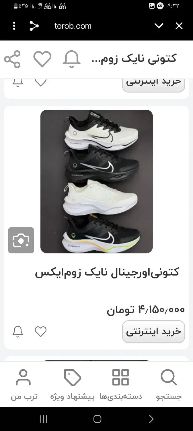 کفش فروشی|کیف، کفش، کمربند|مشگین شهر, |دیوار