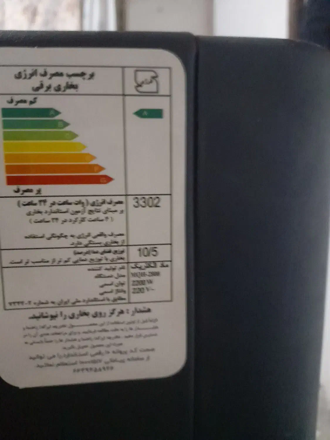 بخاری برقی پنکه ای فن دار اتومات تازه خریدم|بخاری، هیتر، شومینه|مشگین شهر, |دیوار