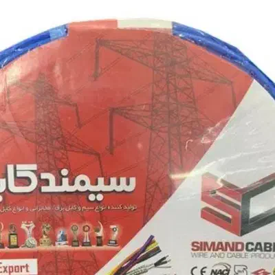 سیم دونیم و یک و نیم سیمند|مصالح و تجهیزات ساختمان|نیشابور, پاستور|دیوار