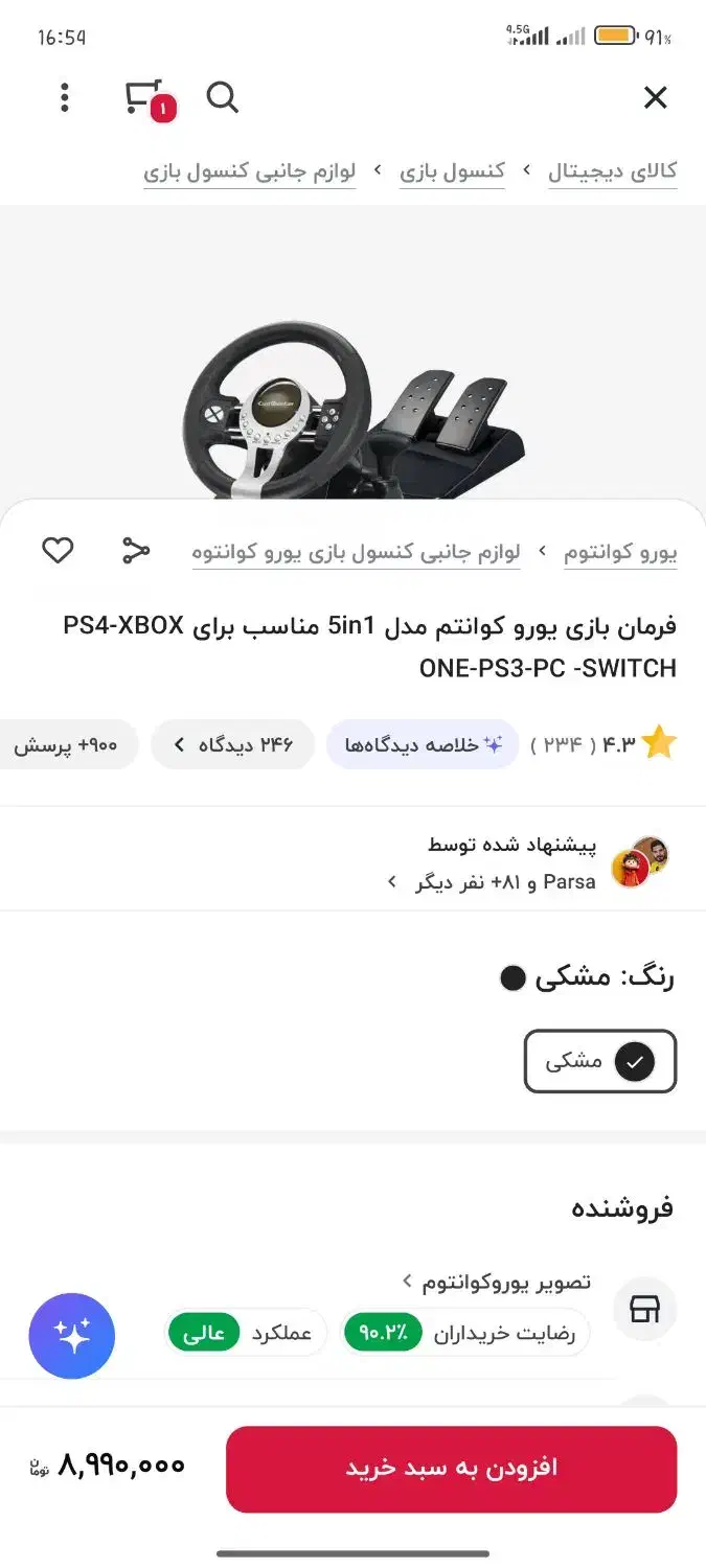 فرمان بازی نو فوری|کنسول، بازی ویدئویی و آنلاین|سمنان, |دیوار