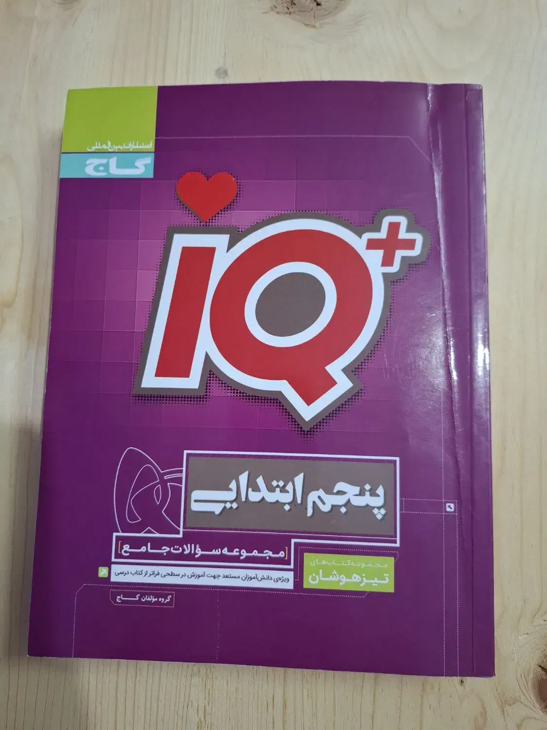 کتاب کمک اموزشی|کتاب و مجله آموزشی|بیرجند, |دیوار