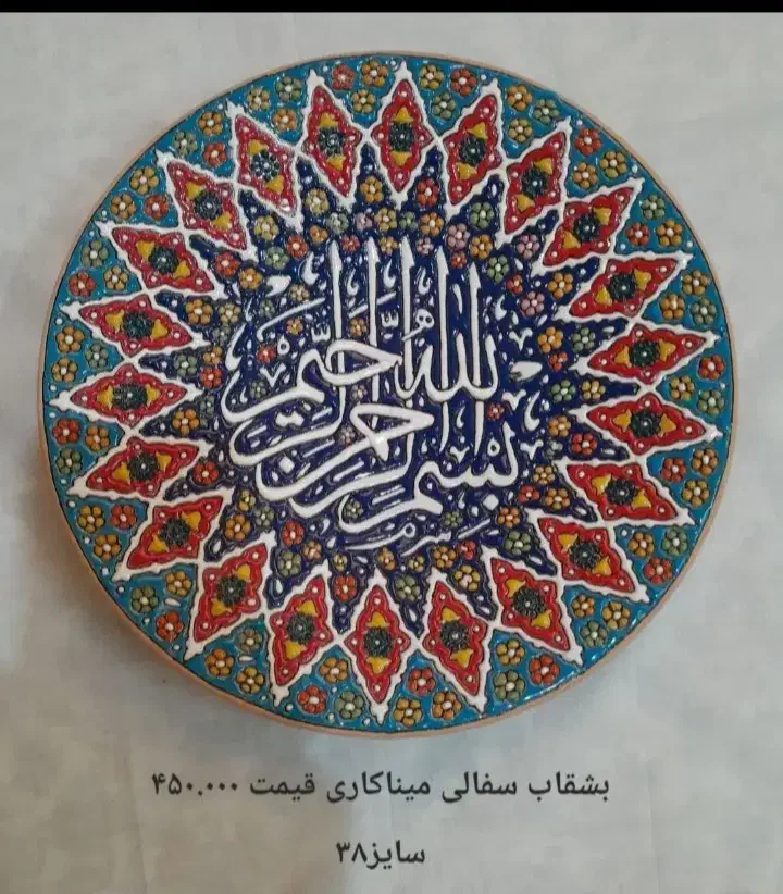 میناکاری تزیینی دکوری سفالی صنایع دستی|صنایع دستی و سایر لوازم تزئینی|قم, هفت تیر|دیوار